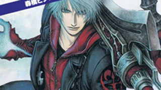 Devil May Cry 4 The Comic Book Now On Sale